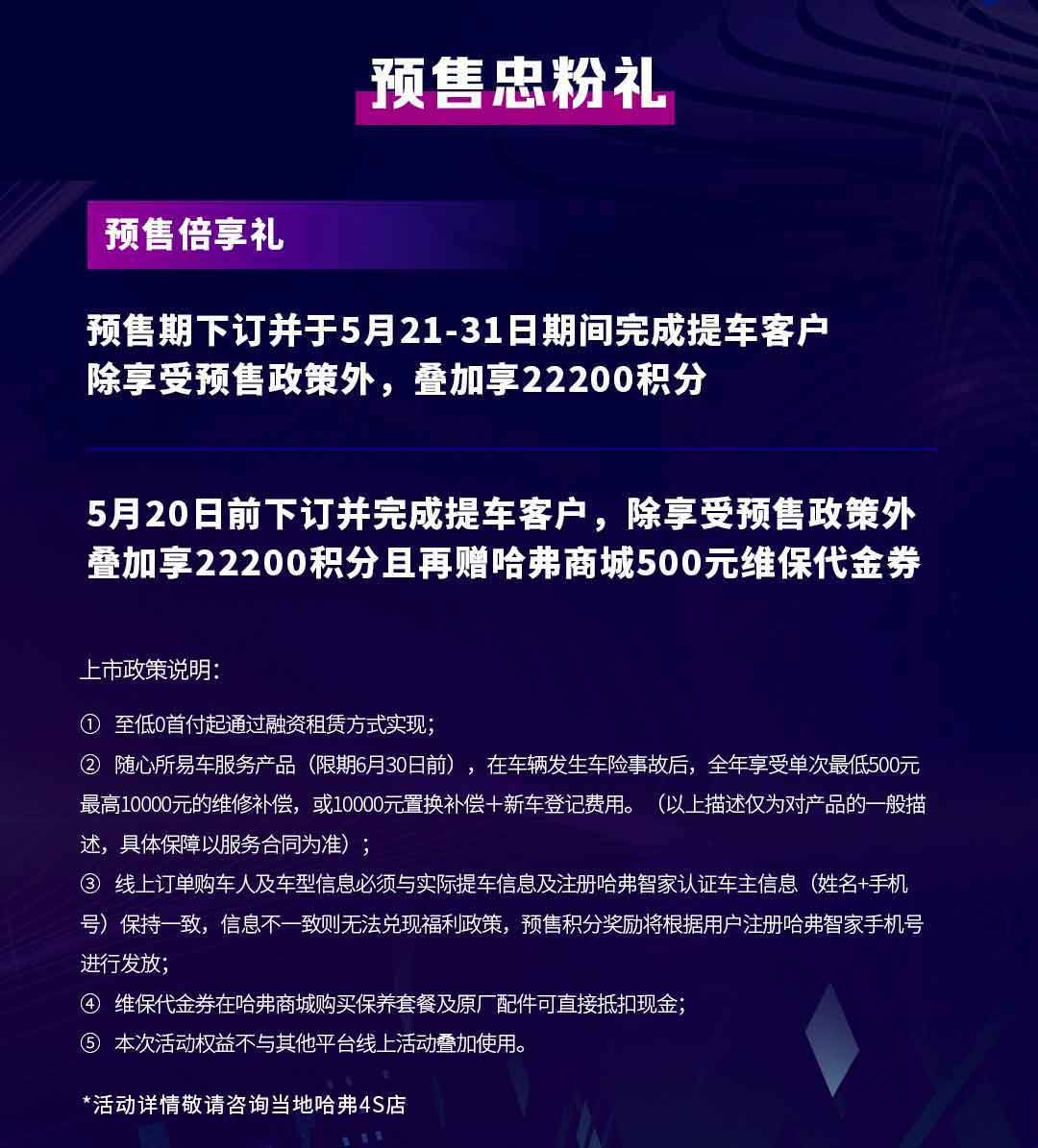 哈弗赤兔正式上市，售10.98-12.38万元，还有吴宣仪代言