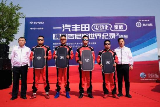 新知达人, 荣放双擎E+领衔 一汽丰田挑战“吉尼斯” 正式开跑