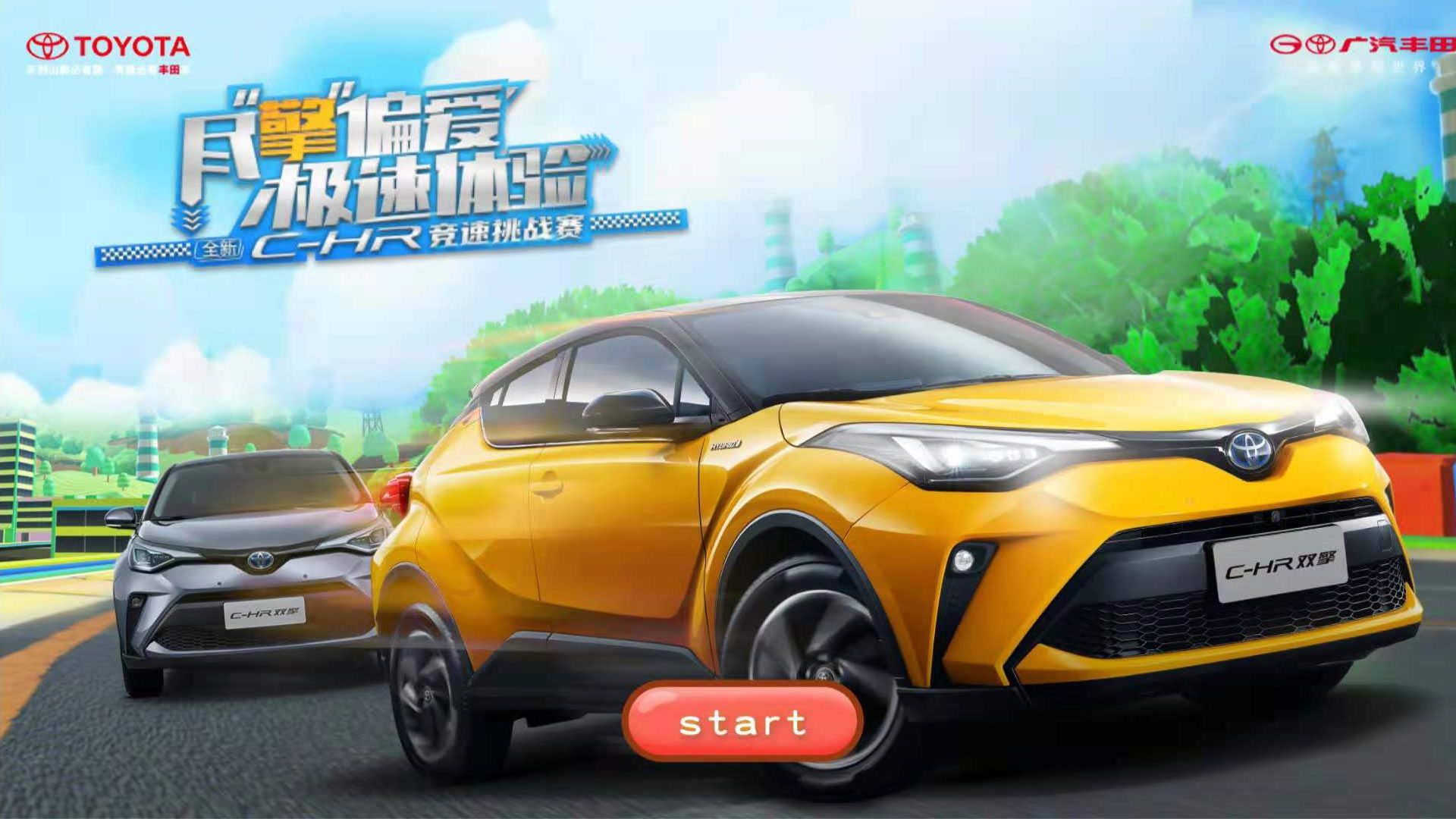 广汽丰田全新C-HR 导入双擎混动14.18万起