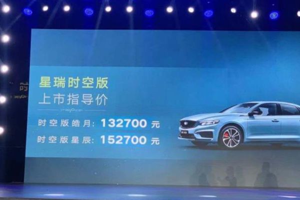 特殊涂装更运动，吉利星瑞时空版上市，高配售价超15万