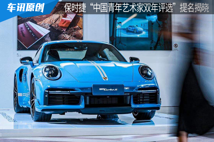 2020-2021保时捷“中国青年艺术家双年评选”提名揭晓