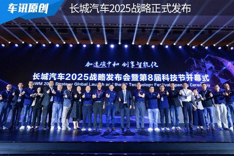 目标年销400万辆，长城汽车“绿智潮玩”2025战略正式发布