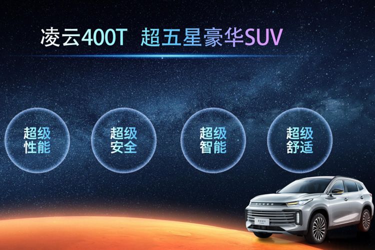 星途发布M3X火星架构PRO 以技术为根基 以创新为驱动