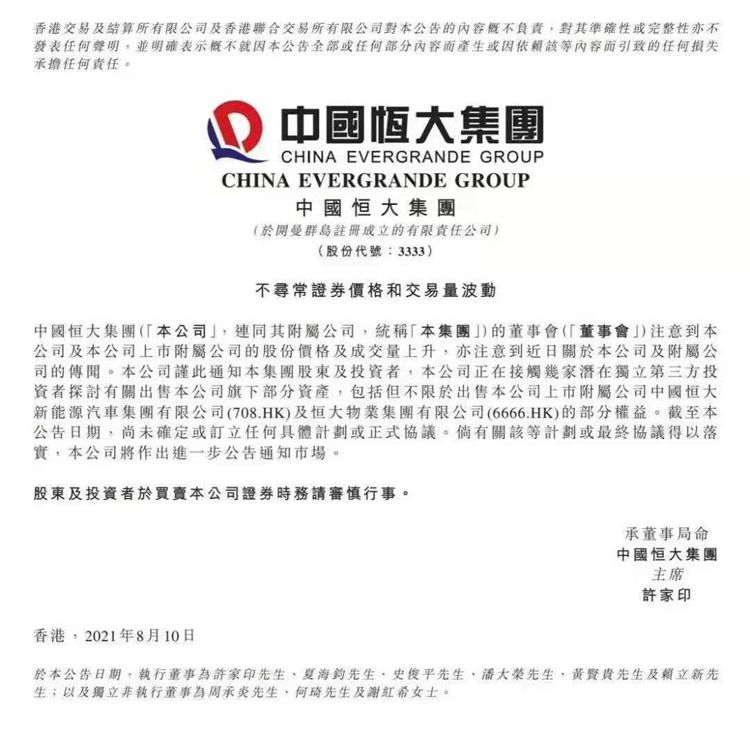 宁德时代股票震荡，新能源亟需降“火”