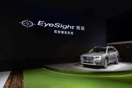 聚焦驾驶辅助安全，斯巴鲁新一代EyeSight系统定名“视驭”
