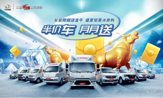 冰爽福利免费领取,半价购车好运给你