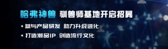 哈弗神兽亮相成都车展 中国哈弗深化用户运营布局混动赛道