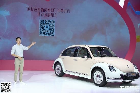 宝藏闺蜜欧拉芭蕾猫亮相成都车展，以复古风范引领潮流