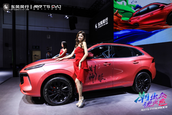 好看又好开 风行打造中国首款女性定制SUV