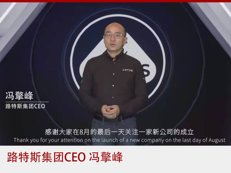 路特斯彻底告别燃油时代，全面转型    
