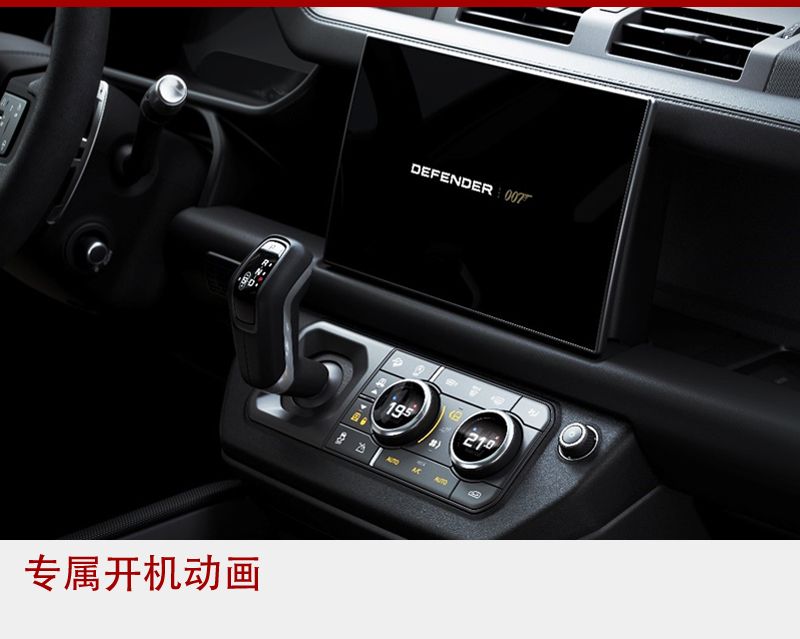 携手电影《007：无暇赴死》 全新路虎卫士推出V8 007典藏版
