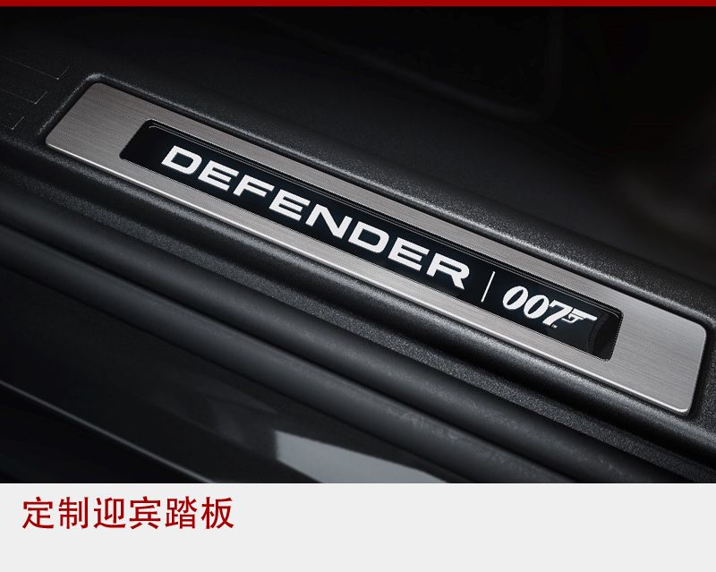 携手电影《007：无暇赴死》 全新路虎卫士推出V8 007典藏版