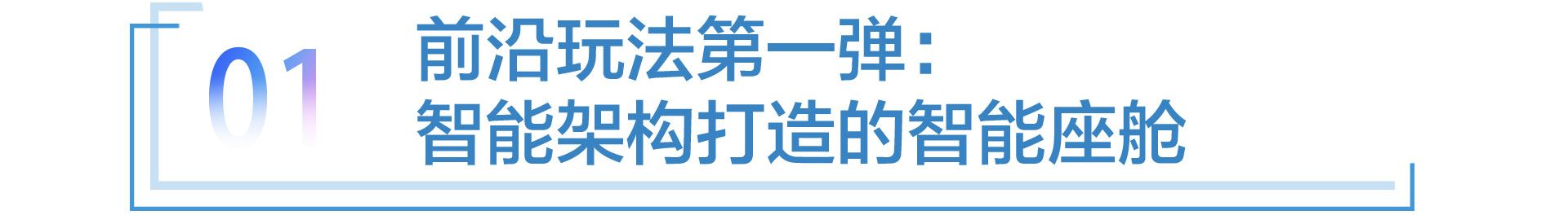 智慧出行的前沿玩法,长安福特EVOS了解一下