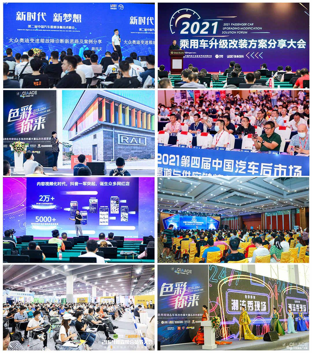 共享汽车后市场新机遇新活力 第31届中贸雅森广州展开幕