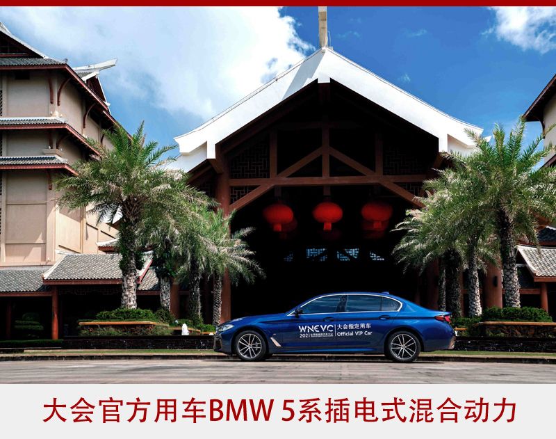 宝马倡导建立针对电芯的可持续闭环材料循环