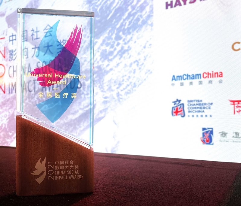 捷豹路虎荣获2021中国社会影响力大奖“全民医疗奖”