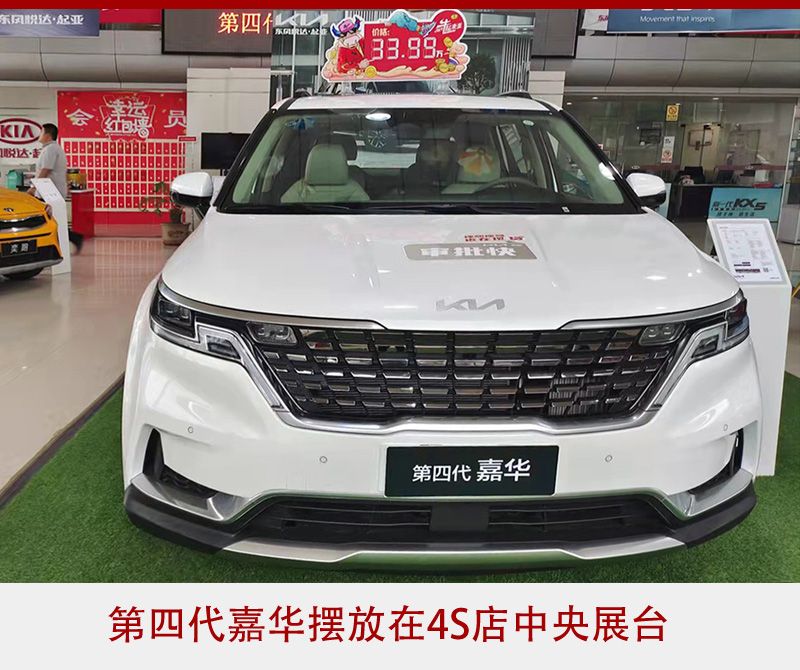 嘉华“高调回归”，起亚转型高端是不是一个笑话？