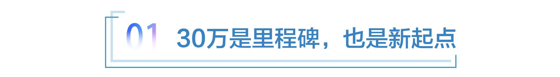 林肯中国以尊崇礼遇倾情回馈30万车主  
