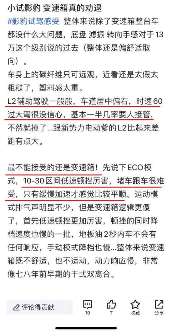 开影豹被交警查，车主说买影豹就是为了“听声音”？