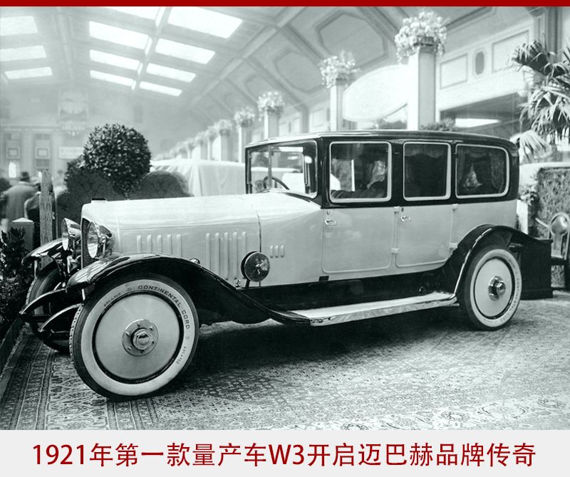 至臻豪华100年，梅赛德斯-迈巴赫100周年纪念版全球首发