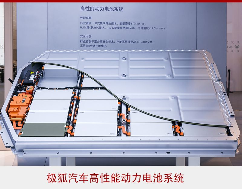 极狐续航708km电池为啥不怕撞？       