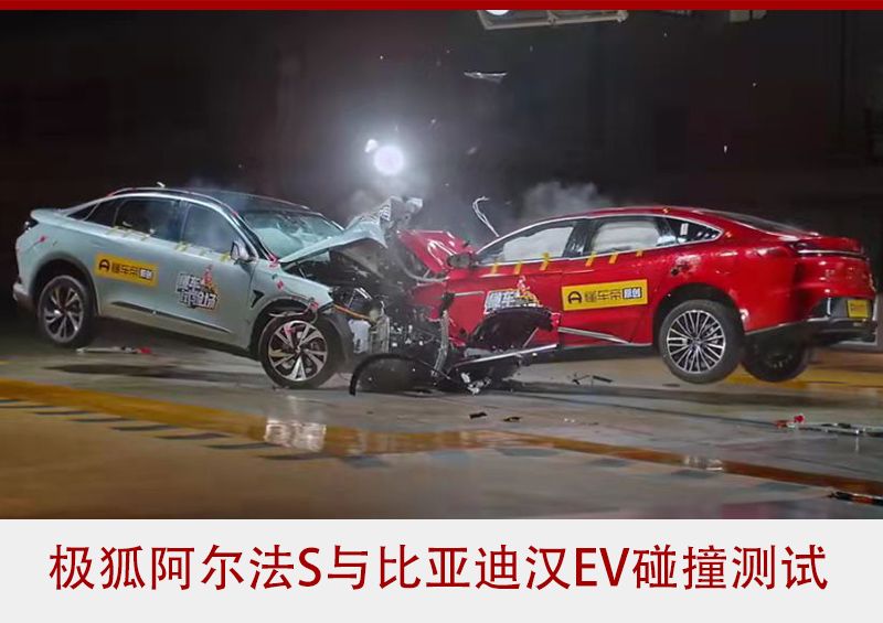 极狐续航708km电池为啥不怕撞？       
