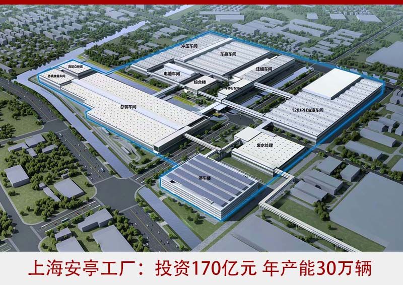 上汽大众总投资250亿造电动车 年产能将增至40万