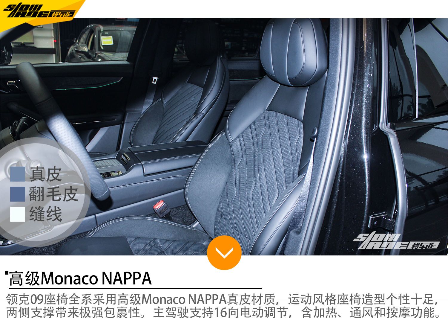 旗舰之姿 大有可为——实拍豪华智能旗舰SUV领克09 