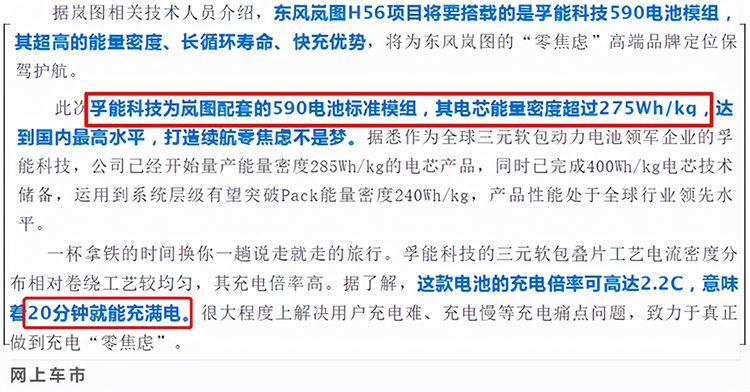 抢比亚迪夏风头？岚图新能源MPV谍照曝光，最大续航或达860公里