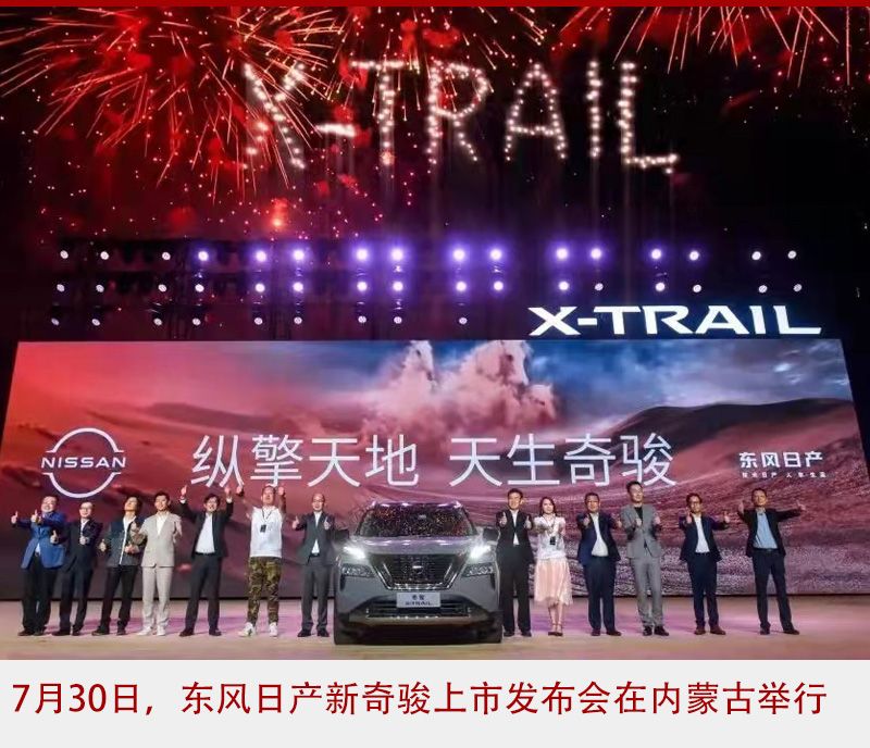 新奇骏再布销量迷局 “四缸”难成救命稻草