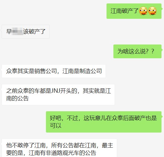 众泰系又一品牌申请破产，前众泰员工：早该破产了