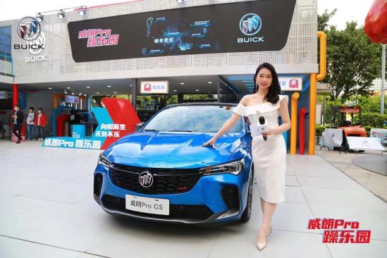 Z世代潮玩集结，威朗Pro“躁乐园”广州活力开启