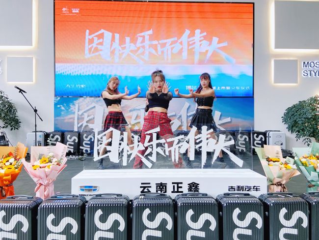 天生热爱·博越X区域上市暨交付仪式-昆明站