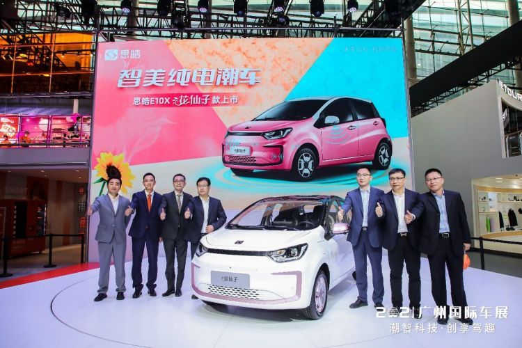 售价6.99万-7.69万元 思皓E10X花仙子款魔力上市