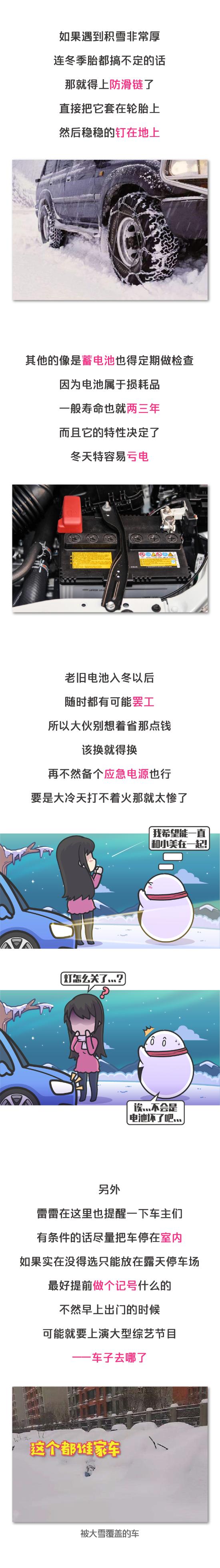 别再问我冬天要不要热车了！这份超实用冬天用车技巧收好