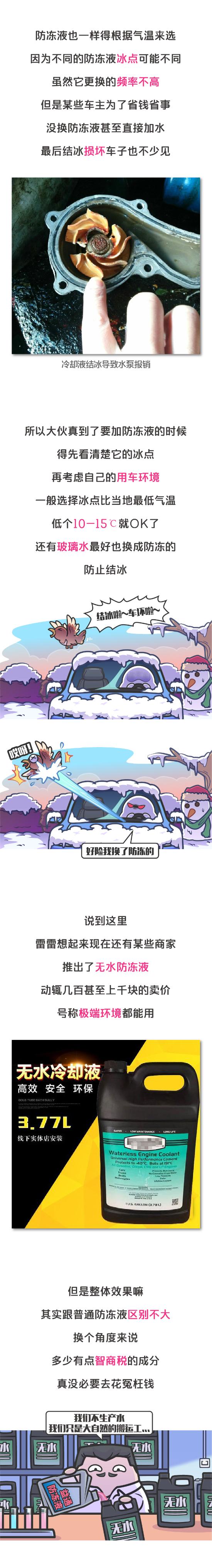 别再问我冬天要不要热车了！这份超实用冬天用车技巧收好