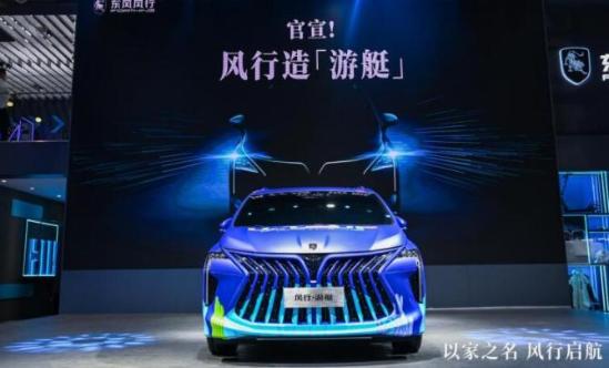 新知达人, 东风风行加推7座车 命名“游艇”明年上市 有哪些不一样？