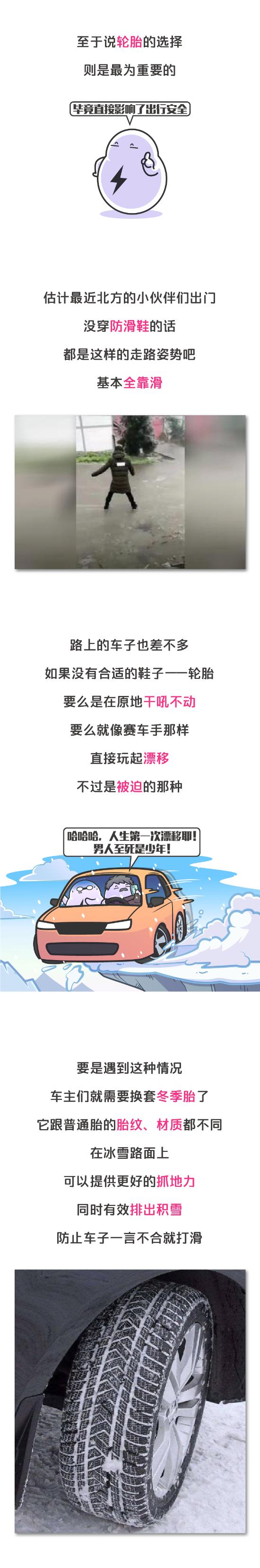 别再问我冬天要不要热车了！这份超实用冬天用车技巧收好