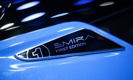 新知达人, 路特斯EMIRA+Type132 告别燃油信仰 开启纯电时代