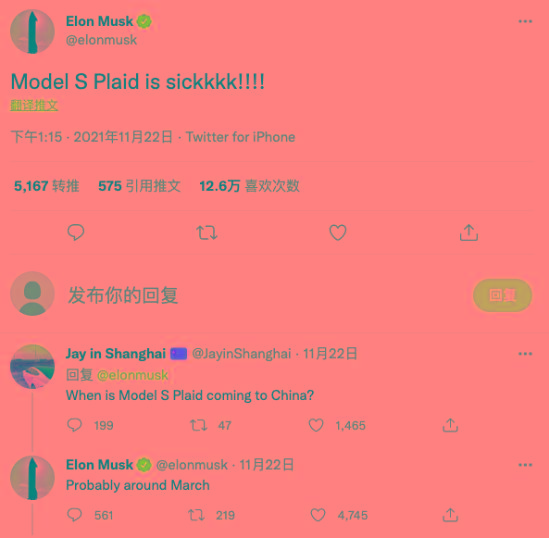 百公里加速2.1秒 极速322公里 特斯拉Model S Plaid 3月国内交付
