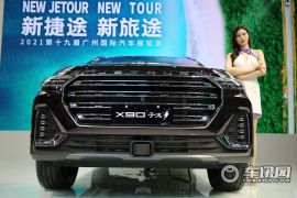 捷途汽车-捷途X90