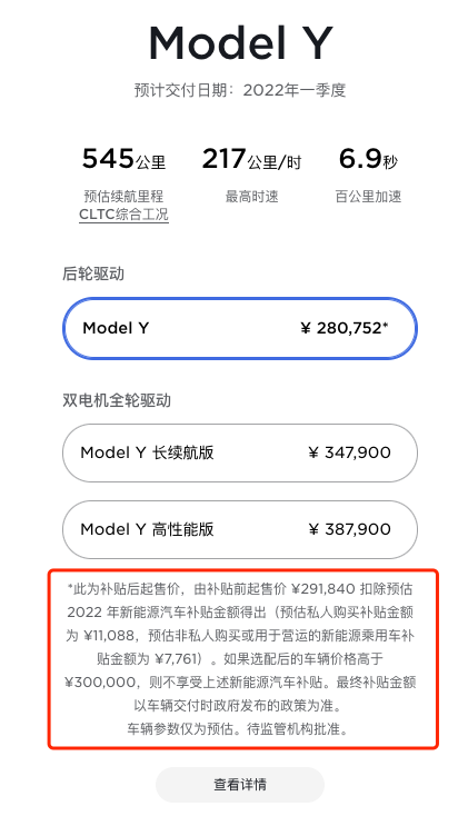 早买早享受！特斯拉Model Y、Model 3后驱版再次涨价