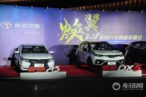 东南汽车即将发力：全新产品LOGO及3款新车首次公布