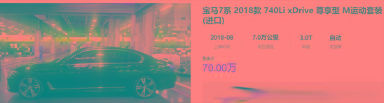宝马7系降价12万，低配全款不到80万，现在买合适？