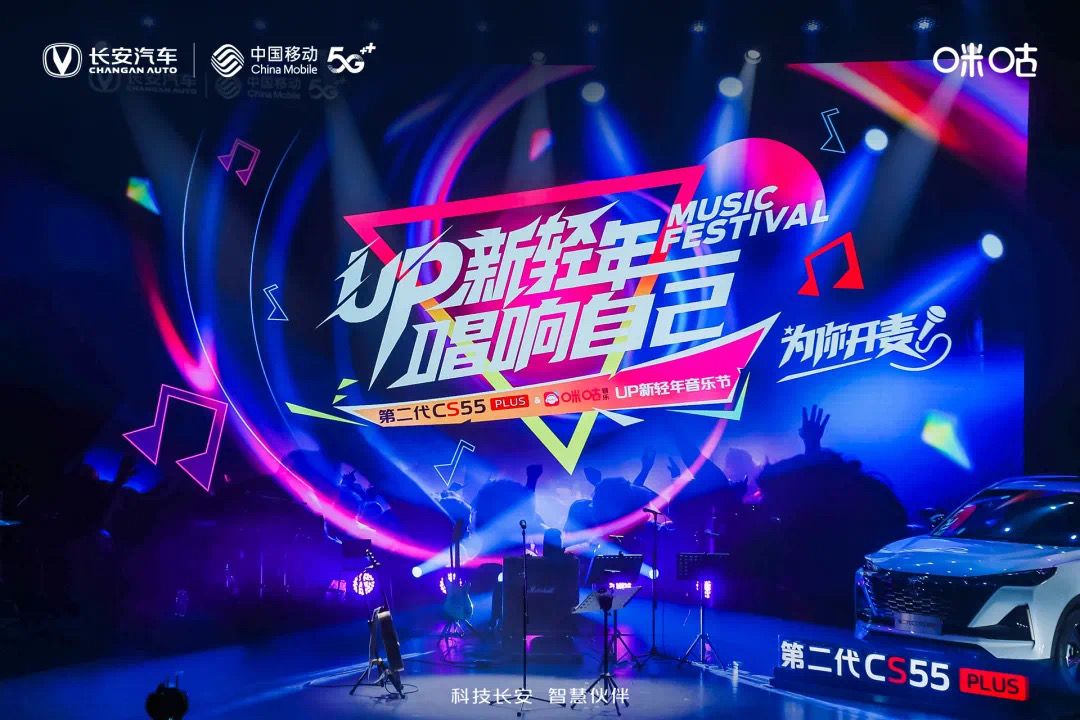 被刷屏了，第二代CS55PLUS惊现江苏卫视跨年演场会