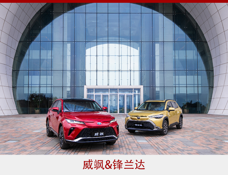 广汽丰田年销超84万辆  锋兰达、威飒强势开局