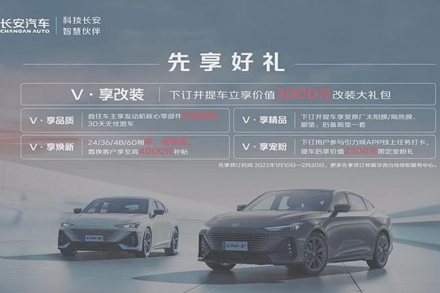 1.5T顶配预售13.49万元，长安UNI-V开启预售盲订