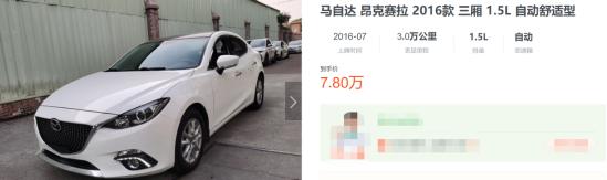 降8千太少？买马自达3 昂克赛拉不必慌，但年轻人心急