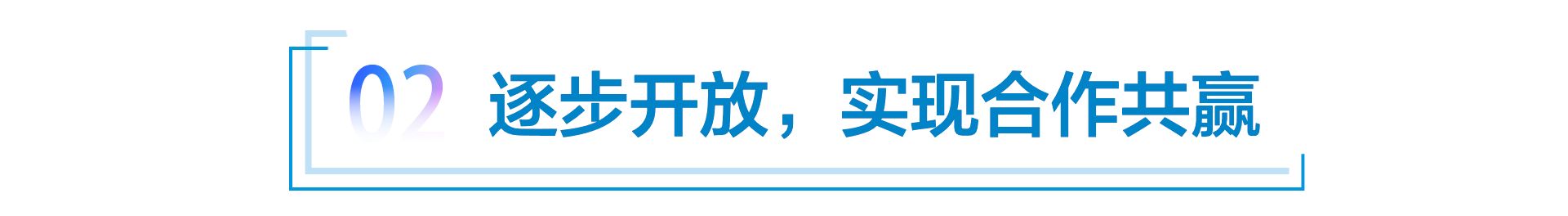 入世20年 股比放开是“狼来了”，还是合作共赢？