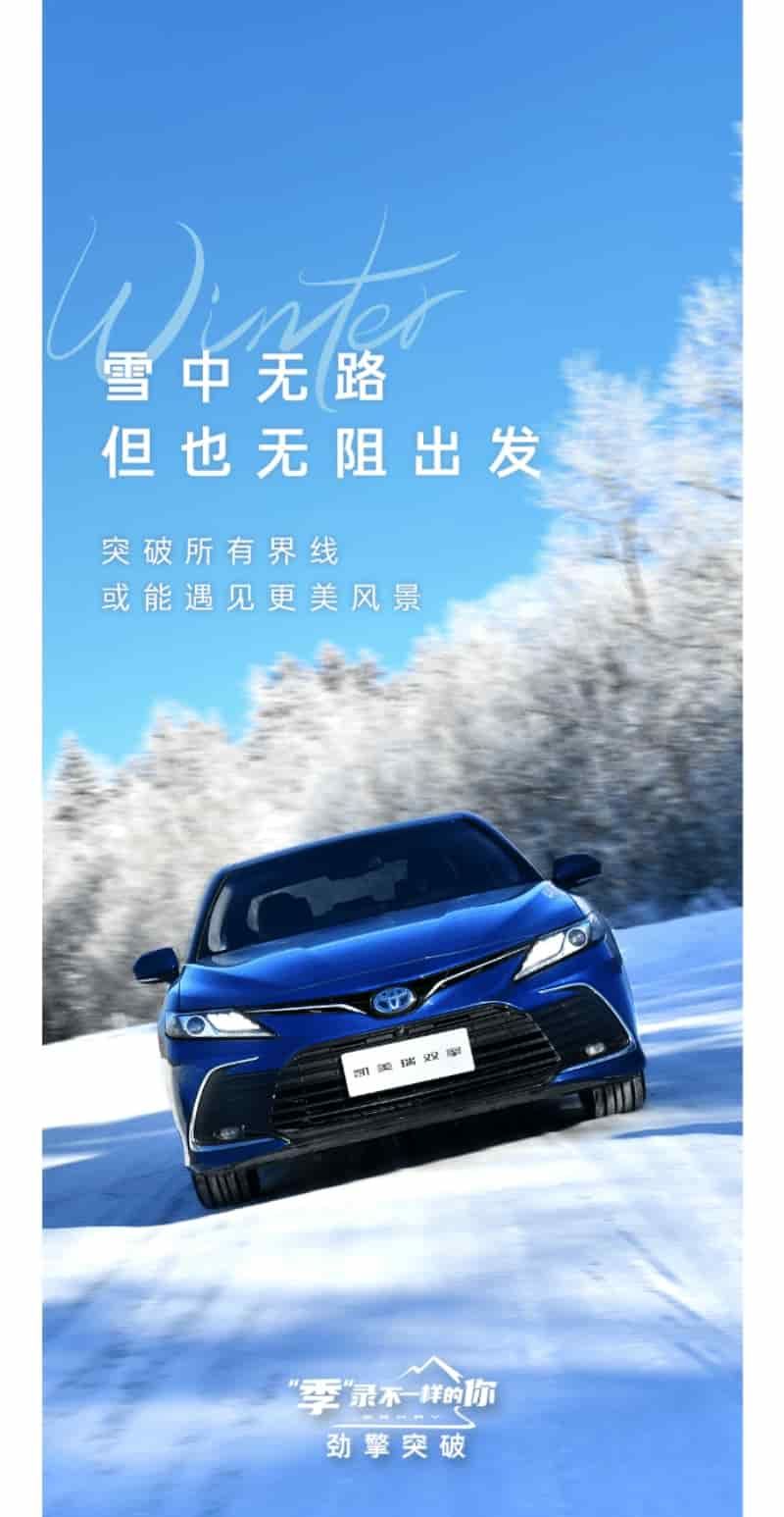 全年销量21万台！全新凯美瑞夺中高级轿车年度销量冠军